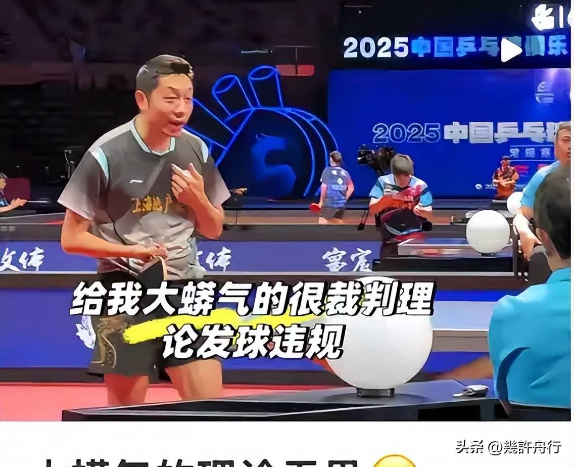 波兰乒乓球队险胜日本乒乓球队，许昕统治全场