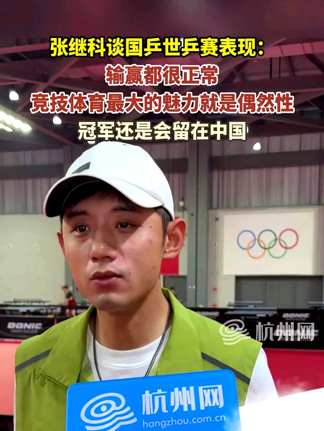 比利时乒乓球队血洗瑞典乒乓球队,张继科制霸全场 比利时乒乓球队血洗瑞典乒乓球队,张继科制霸全场