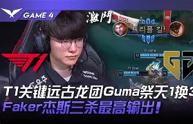 包含RGE绝杀XL，Gumayusi三分雨点燃全场的词条