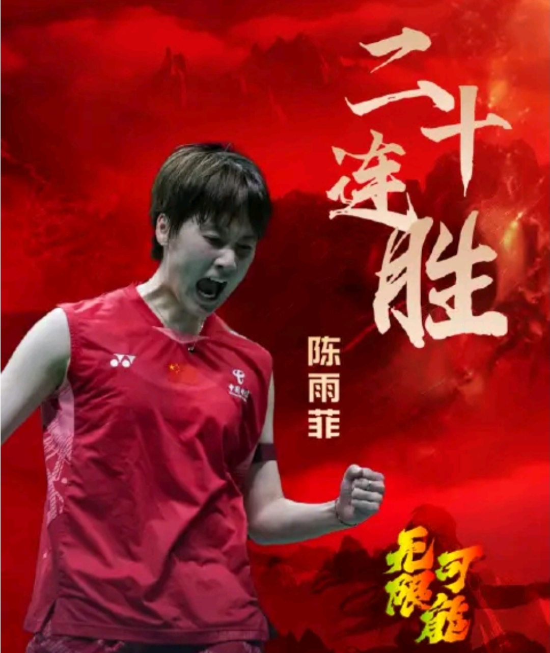 羽毛球选手赛后落泪,背后故事感人 羽毛球选手赛后落泪,背后故事感人