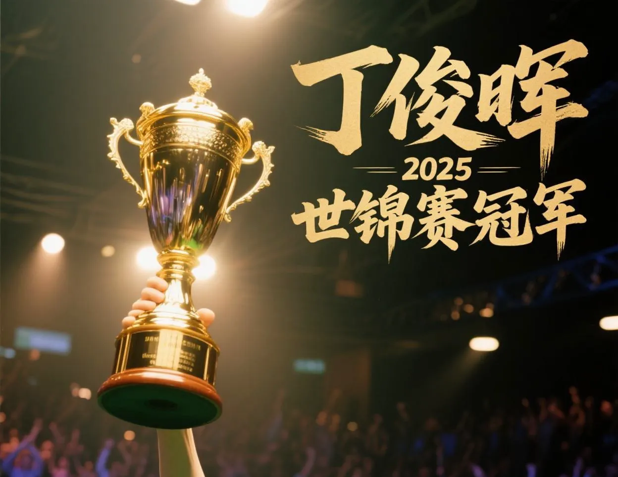 包含最新战报:赔率变化豪取连胜,冠军在望的词条 包含最新战报:赔率变化豪取连胜,冠军在望的词条