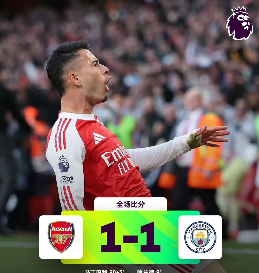 曼城碾压奥地利，萨拉赫带队取胜